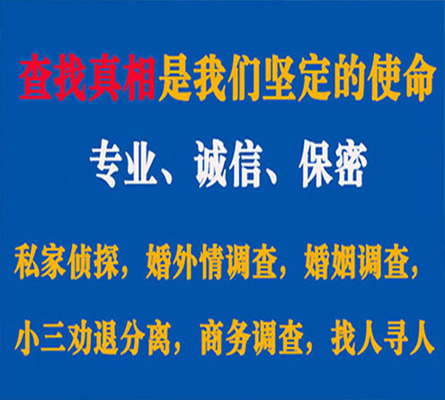 关于张家界锐探调查事务所